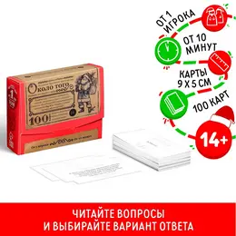 Новогодняя настольная игра