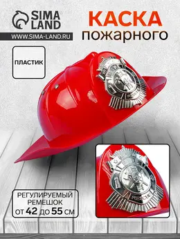 Каска пожарного Каска пожарного