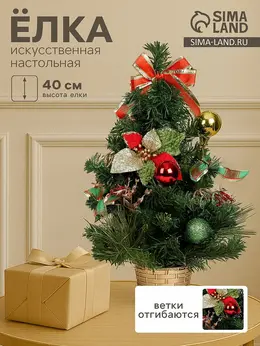 Искусственная елка настольная