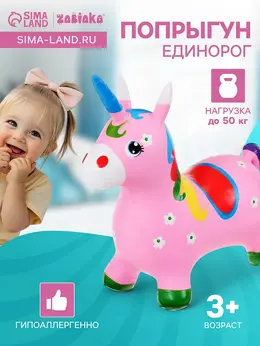 Попрыгун
