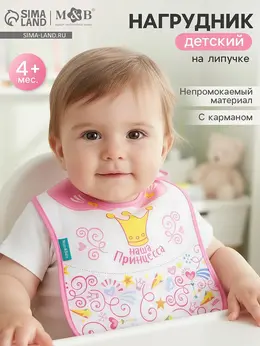 Нагрудник для кормления m&b Нагрудник для кормления m&b