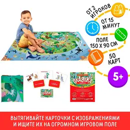Настольная подвижная игра на внимание и скорость