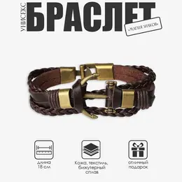 Браслет унисекс