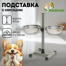 Подставка с мисками, 2×700 мл, высота 40 см, разборная, зеленая Подставка с мисками, 2×700 мл, высота 40 см, разборная, зеленая