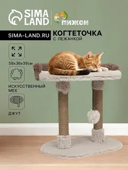 Когтеточка c лежанкой