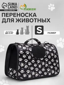 Сумка - переноска для животных