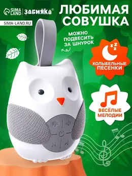 Музыкальная игрушка