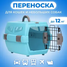 Переноска для животных Переноска для животных