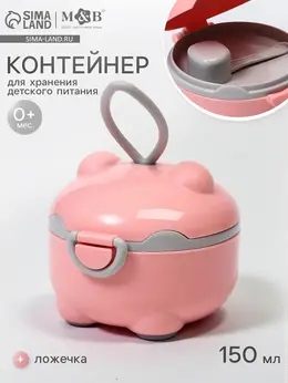 Контейнер для детского питания мишка 1, 150 мл, розовый