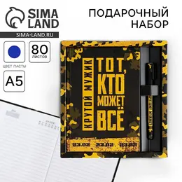 Подарочный набор