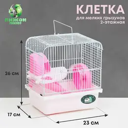Клетка для грызунов Клетка для грызунов