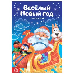 Стихи для малышей