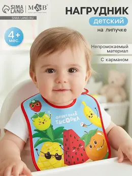 Нагрудник для кормления Нагрудник для кормления