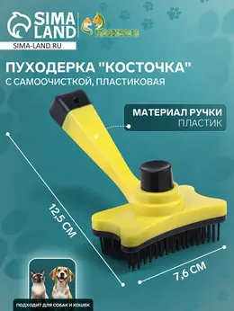 Пуходерка Пуходерка