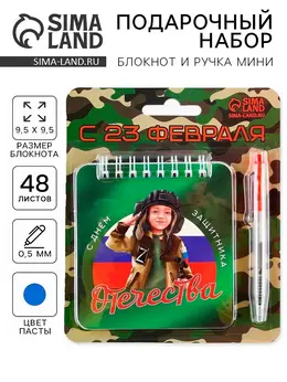 Подарочный набор, блокнот, 48 листов, мини ручка