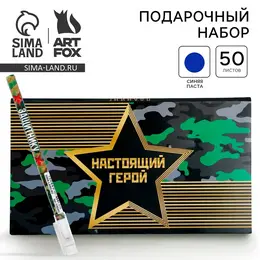 Подарочный набор