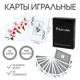 Карты игральные пластиковые poker club Карты игральные пластиковые poker club