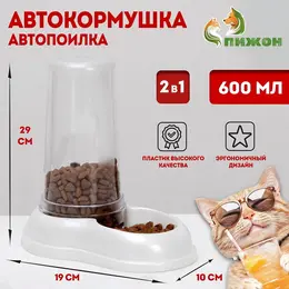 Автопоилка - автокормушка, 600 мл, белая перламутр Автопоилка - автокормушка, 600 мл, белая перламутр