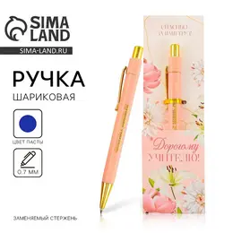 Ручка шариковая, синяя паста, 0.7 мм, пластик, автоматическая, с тиснением Ручка шариковая, синяя паста, 0.7 мм, пластик, автоматическая, с тиснением