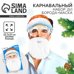 Борода карнавальная Борода карнавальная