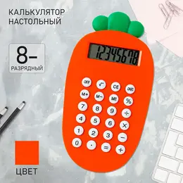 Калькулятор настольный 8-разрядный