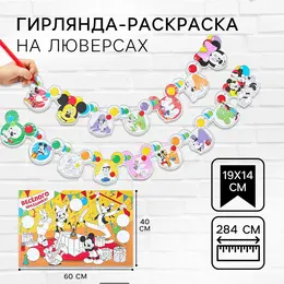 Гирлянда на люверсах с плакатом