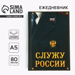 Ежедневник а5, 80 листов, недатированный, в твердой обложке Ежедневник а5, 80 листов, недатированный, в твердой обложке