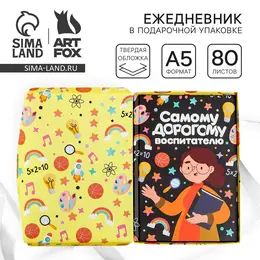 Ежедневник в подарочной коробке Ежедневник в подарочной коробке