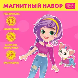 Магнитная игра с одеждой