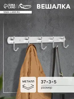 Вешалка cvp004, металлическая, пятирожковая, цвет матовый хром Вешалка cvp004, металлическая, пятирожковая, цвет матовый хром