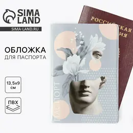 Обложка на паспорт Обложка на паспорт