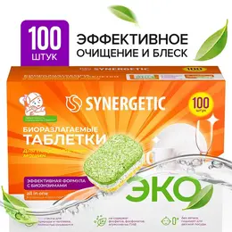 Таблетки для посудомоечных машин , бесфосфатные, биоразлагаемые,100 шт.