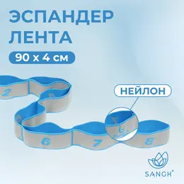 Эспандер-лента sangh, эластичная, с захватами, 90х4 см, цвет голубой