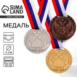 Медаль призовая