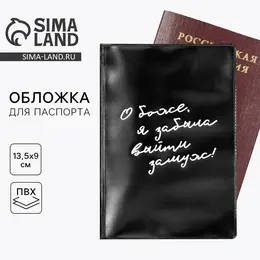 Обложка на паспорт Обложка на паспорт