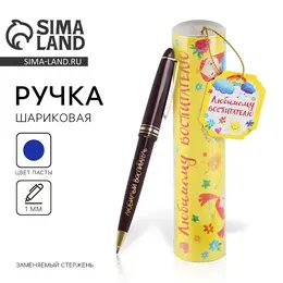 Ручка шариковая, синяя паста, 1 мм, пластик, автоматическая, в тубусе Ручка шариковая, синяя паста, 1 мм, пластик, автоматическая, в тубусе