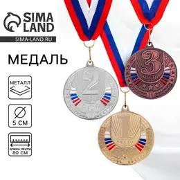 Медаль призовая
