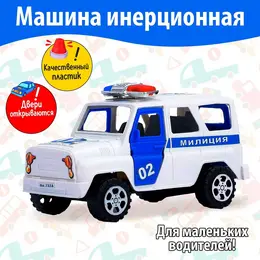 Машина инерционная Машина инерционная
