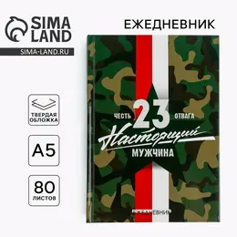 Ежедневник а5, 80 листов, недатированный, в твердой обложке