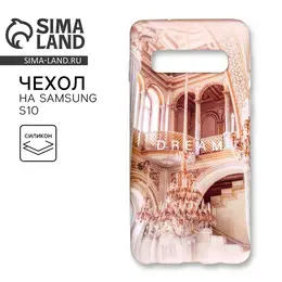 Чехол на телефон samsung s10 dream, 7.04×15.0 см
