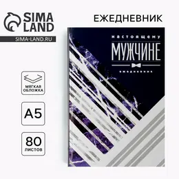 Ежедневник а5, 80 листов, недатированный, в мягкой обложке Ежедневник а5, 80 листов, недатированный, в мягкой обложке