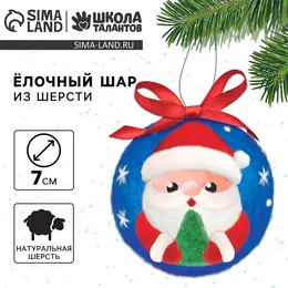 Ёлочный шар из шерсти на новый год Ёлочный шар из шерсти на новый год
