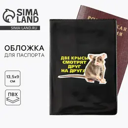 Обложка на паспорт Обложка на паспорт