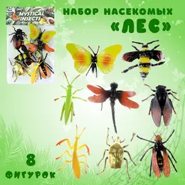 Набор насекомых
