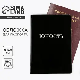 Обложка на паспорт Обложка на паспорт