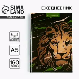 Ежедневник а5, 160 листов, недатированный, в твердой обложке