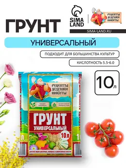 Грунт универсальный