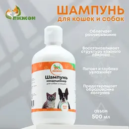 Шампунь - кондиционер Шампунь - кондиционер