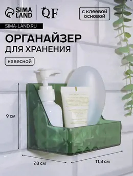 Органайзер для хранения