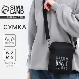 Сумка молодежная на длинном ремне black is my happy color, 20×15×3 см, отдел на молнии, черная Сумка молодежная на длинном ремне black is my happy color, 20×15×3 см, отдел на молнии, черная